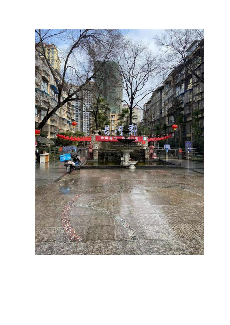成都华贝物业管理有限公司（青白江区）