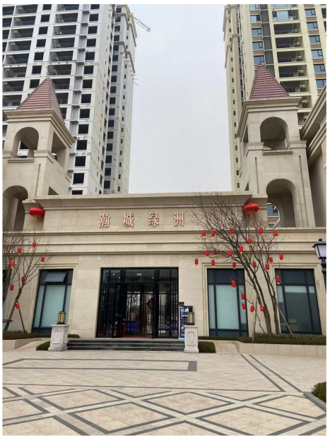 瀚城绿洲
